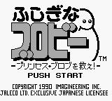 Fushigi no Dungeon: Fuurai no Shiren title screen for GameBoy